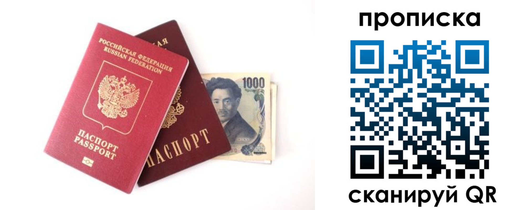 прописка в квартире в Пущино