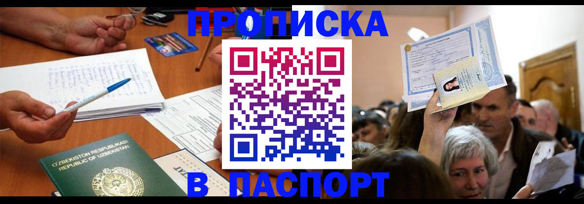 где прописаться в Пущино