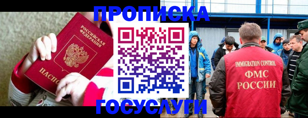 прописка регистрация в Пущино