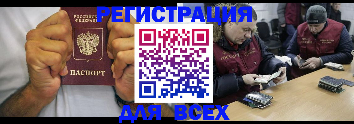 временная регистрация купить в Пущино
