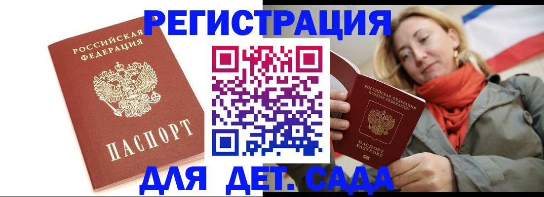 временная регистрация 2025 в Пущино
