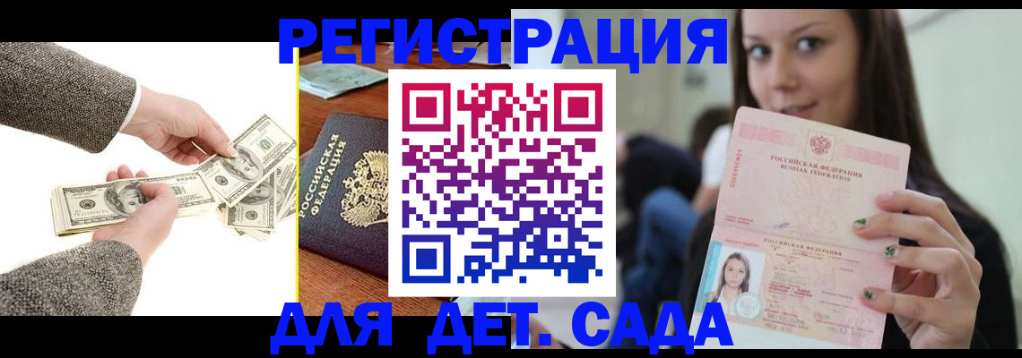 прописка поиск в Пущино