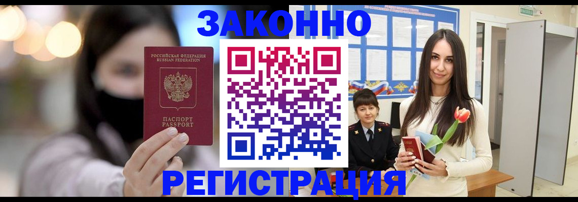 временная регистрация поиск в Пущино