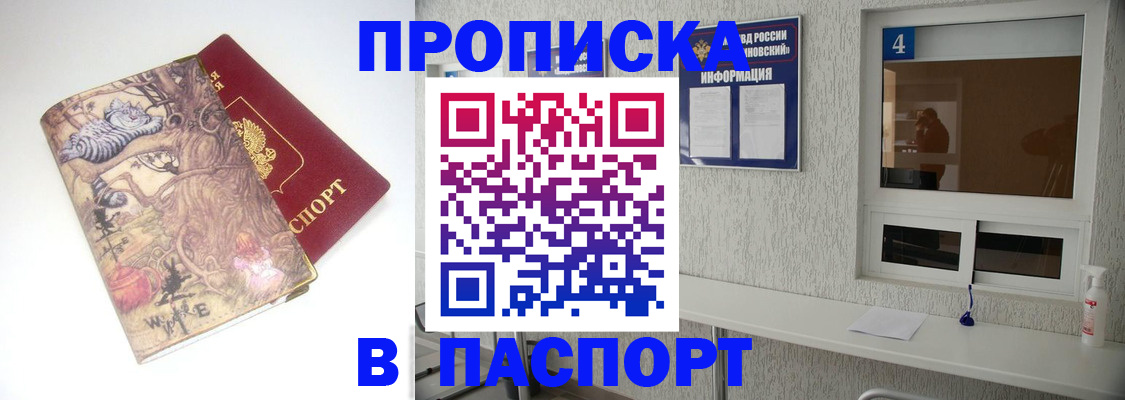 найти адрес прописки в Пущино