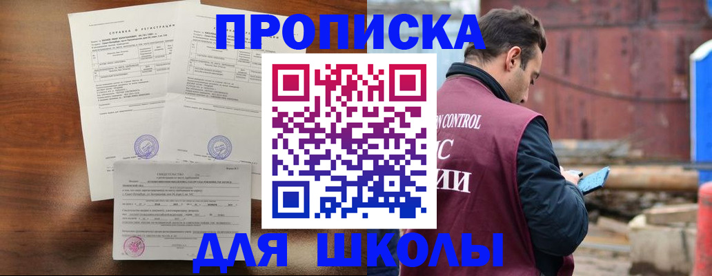 прописка для работы в Пущино