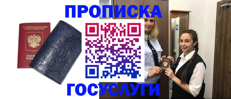 прописка иностранных граждан в Пущино