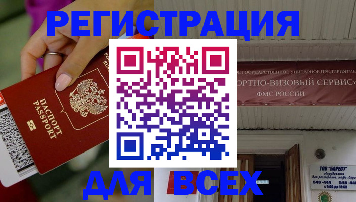 прописка регистрация в Пущино
