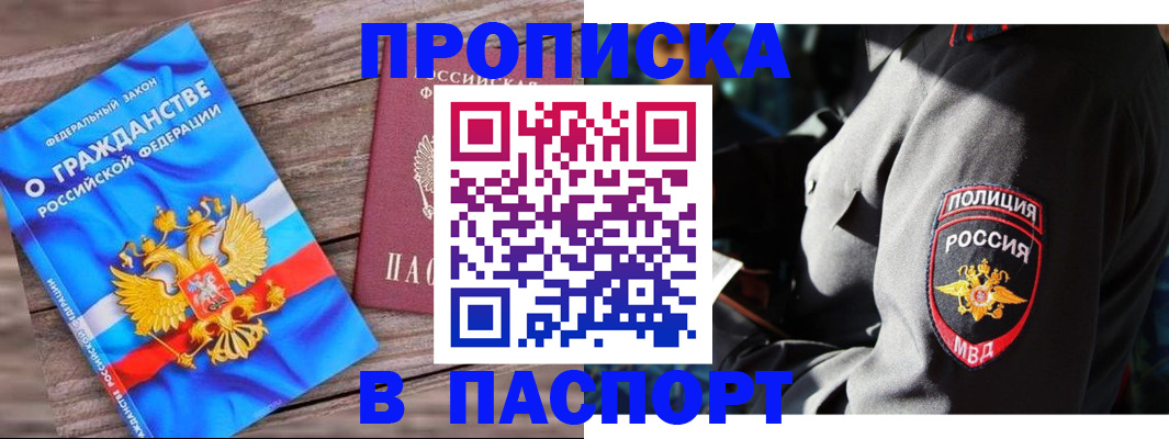 временная регистрация надежно в Пущино
